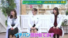 [240217-1900][ＴＯＫＹＯ　ＭＸ１]カンニング竹山のイチバン研究所.mp4-00001